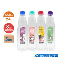 在飛比找蝦皮商城優惠-統一 Uni Water純水 550ml X5箱 120入 