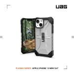 【UAG】IPHONE 13 MINI 耐衝擊保護殼-透明(UAG)