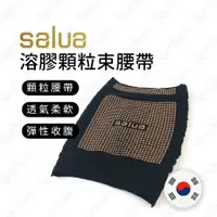 在飛比找樂天市場購物網優惠-【蜜絲小舖】韓國Salua 溶膠顆粒 超彈性收腹 束腰带 收