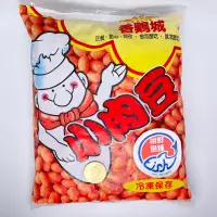 在飛比找蝦皮購物優惠-【悅鮮魚舖】香雞城小肉豆一包1000g