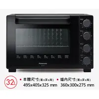 在飛比找蝦皮購物優惠-【大邁家電】Panasonic 國際牌 NB-H3202 3