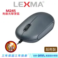 在飛比找momo購物網優惠-【LEXMA】M245 光學 有線滑鼠(奈米銀抗菌材質)