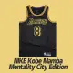 【NIKE 耐吉】球衣 NIKE Kobe Mamba Mentality City Edition Swingman 曼巴精神 男款 FN7297-010