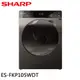 SHARP 夏普 10.5KG 溫水洗脫烘滾筒變頻洗衣機 ES-FKP105WDT 大型配送