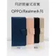 bk OPPO/Realme 月詩掀蓋皮套 R9 Find X2 Realme3 Realme7 Realme X50