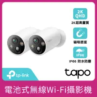 在飛比找momo購物網優惠-(兩入組)【TP-Link】Tapo C425 真2K 磁吸