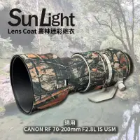 在飛比找momo購物網優惠-【SunLight】砲衣 for Canon RF 70-2