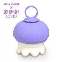 在飛比找momo購物網優惠-【ding baby】乾唐軒聯名款遠紅外線陶瓷溫熱按摩器(哺