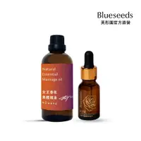 在飛比找蝦皮商城優惠-【Blueseeds】 女王香氛美體精油100ml+晨曦玫瑰