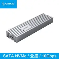 在飛比找蝦皮商城優惠-ORICO NVMe&Msata雙介面全鋁合金直紋SSD硬碟