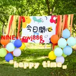 [台灣公司貨 可開發票]我們畢業啦野餐戶外幼兒園露營氛圍裝飾氣球游園會場地場景布置