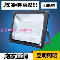 在飛比找樂天市場購物網優惠-110V-220V LED投光燈戶外防水探照燈射燈方燈200