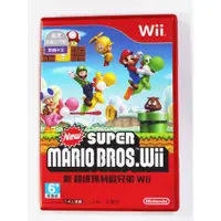 在飛比找蝦皮購物優惠-Wii 新 超級瑪利歐兄弟 (中文版) WII U 主機適用