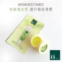 在飛比找Yahoo!奇摩拍賣優惠-MOMUS 深海藻平衡去角質凝膠A+（體驗瓶）4ml。金箔添