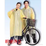 【KPD SHOP】成人一般型輕便雨衣