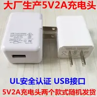在飛比找樂天市場購物網優惠-5V 2A電源適配器手機平板電腦單USB充電頭 2000毫安