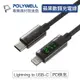 POLYWELL 寶利威爾 Lightning To Type-C 數位顯示PD快充線【1米】閃充 充電線 傳輸線 充電傳輸線 適用iPhone 台灣現貨