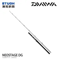 在飛比找蝦皮商城優惠-DAIWA NEOSTAGE DG [漁拓釣具] [電動鐵板