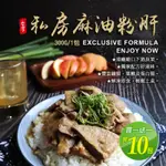 築地一番鮮-【買1送1】鮮嫩私房麻油粉肝5包(300G/包)共10包-免運組