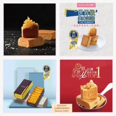 [Sugar & Spice] Parmesan Pineapple Pastry Gift Box 8pcs/ Pack 糖村 芝士鳳梨酥 #