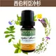 《歐丹尼》【西伯利亞冷杉純精油10ml-50ml】單方純精油系列Fir Needle Siberian