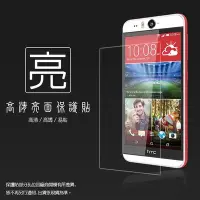 在飛比找Yahoo!奇摩拍賣優惠-亮面螢幕保護貼 HTC Desire EYE/Z710e G