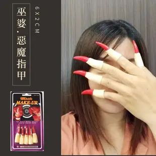 萬聖節組合套餐 蜘蛛網 巫婆面具 巫婆指甲 南瓜桶 聖誕館 【台中出貨.現貨】