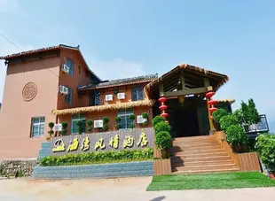 西昌海灣風情酒店Haiwan Fengqing Hotel