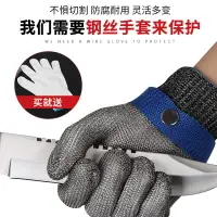 在飛比找樂天市場購物網優惠-防割手套 不銹鋼5級鋼絲加PE鋼環鐵手套 防切割金屬屠宰修理