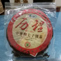 在飛比找蝦皮購物優惠-盛卓茶藝坊 2011年勵程 紀念中茶牌商標註冊60週年華誕