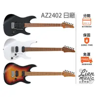 在飛比找PChome商店街優惠-立恩樂器 免運分期》多色 含原廠硬盒 IBANEZ AZ24