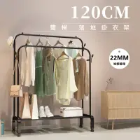 在飛比找momo購物網優惠-【VENCEDOR】衣櫃 吊衣架 曬衣架 現代簡約風 120