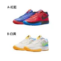 在飛比找momo購物網優惠-【NIKE 耐吉】NIKE JA1 EP 籃球鞋 XDR 男