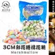 【富山食品】蜜意坊 棉花糖 1KG/包 適用於 雪Q餅 甜點裝飾 飲料調製 牛軋餅 夾心棉花糖