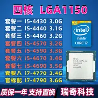 在飛比找蝦皮購物優惠-CPU ♢i5-4430 4440 4460 4570 45