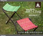 【【蘋果戶外】】KAZMI K5T3C001 經典民族風小板凳【2入】 童軍椅/登山椅/輕便椅/小板凳/折凳/戶外椅