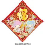 【震撼精品百貨】LITTLE TWIN STARS KIKI&LALA 雙子星小天使~三麗鷗 雙子星新年 賀年春節門簾-福*26380