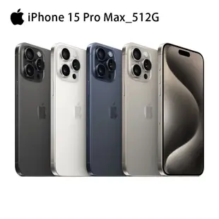 Apple iPhone 15 Pro Max (512G)