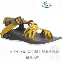 在飛比找蝦皮商城優惠-Chaco美國 女 Z/CLOUD X2 雙織帶夾腳涼鞋 [