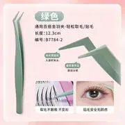 Jesireca - Stainless Steel False Eyelashes Tweezers Green - One Size