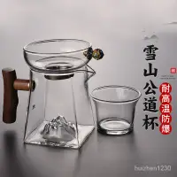 在飛比找蝦皮商城精選優惠-側把公道杯玻璃高端分茶器茶濾一體套裝日式網紅公杯加厚茶海茶具