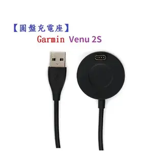 【圓盤充電座】Garmin Venu 2S 智慧 手錶 運動錶 電源線 充電線 充電器