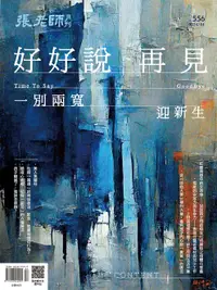 在飛比找誠品線上優惠-張老師月刊一年12期訂閱專案+贈: 玻璃罐頭開罐器 (網路限