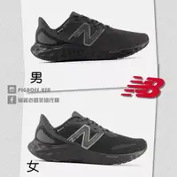 在飛比找蝦皮購物優惠-【豬豬老闆】NEW BALANCE Arishi v4 GT