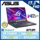 【全面升級】ASUS 華碩 G713PI-0042F7945HX 17吋 電競筆電