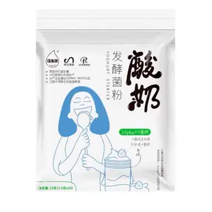 佰生優24菌酸奶 優酪乳發酵粉 優格益生菌乳酸菌發酵劑