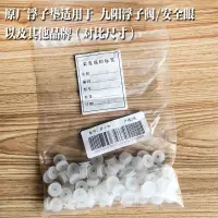 在飛比找蝦皮購物優惠-4.10 爆款 九陽電壓力鍋浮子閥配件密封圈 電高壓煲止開閥