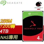 SEAGATE 希捷 那嘶狼 IRONWOLF PRO 4TB 7200轉 NAS專用硬碟