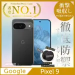 GOOGLE PIXEL 9 保護殼 透明殼 TPU 軟殼 日系全軟式TPU吸震防摔保護殼【INGENI徹底防禦】