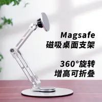 在飛比找蝦皮商城精選優惠-新款旋轉磁吸支架平板iPad通用Magsafe鋁合金屬增高摺